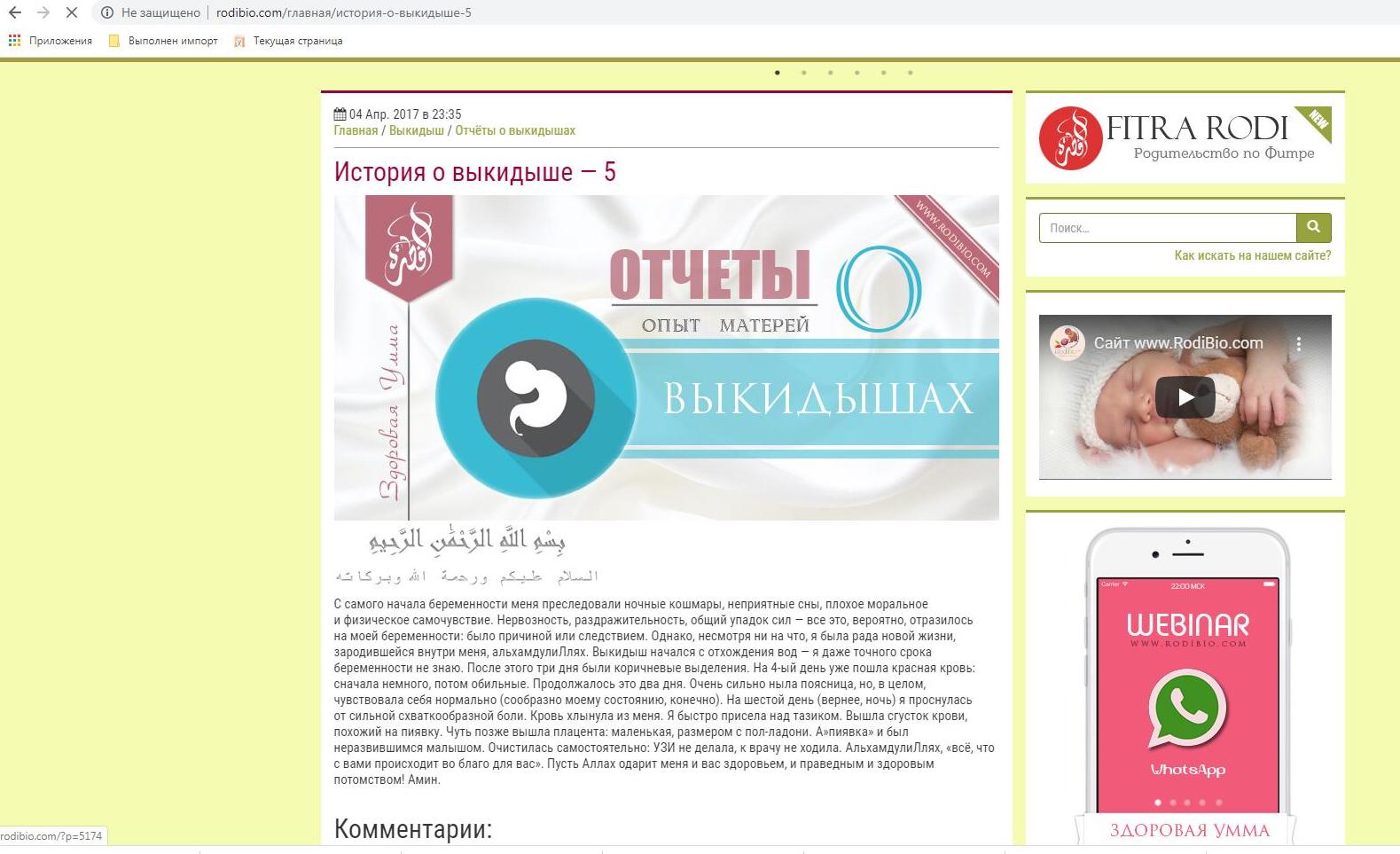 мини аборт прерывание беременности до. к чему снится беременность и выкидыш. аборт на 22 неделе беременности. самопроизвольное прерывание беременности памятка. к чему снится беременность и выкидыш.